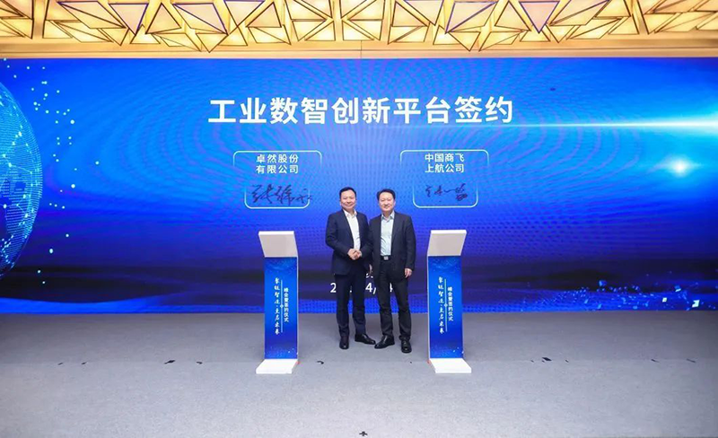 “聚链智造”引领产业集聚发展 卓然股份与多家企业达成战术合作