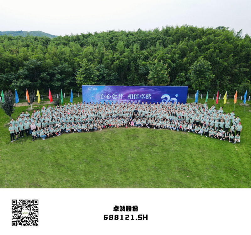 心心想廿 相伴卓然 | 与德清相约 贺廿载生日