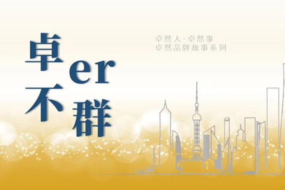 NG28-不凡成就非凡,相信品牌的力量