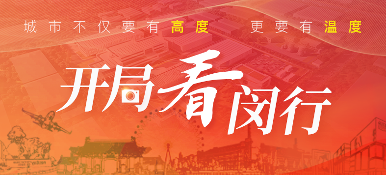 “大虹桥”区域内，这个沉大产业项目新年新进展！