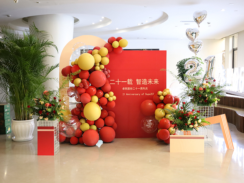 二十一载 智造未来丨贺卓然股份廿终生日，再启新篇