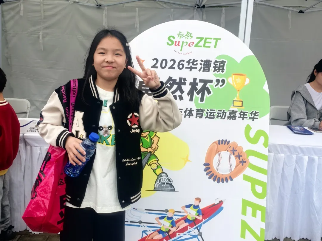 燃动青春 少年飞腾 | 2026年华漕镇“卓然杯”青少年体育活动嘉年华顺利进行 燃动青春 少年飞腾 | 2026年华漕镇“卓然杯”青少年体育活动嘉年华顺利进行